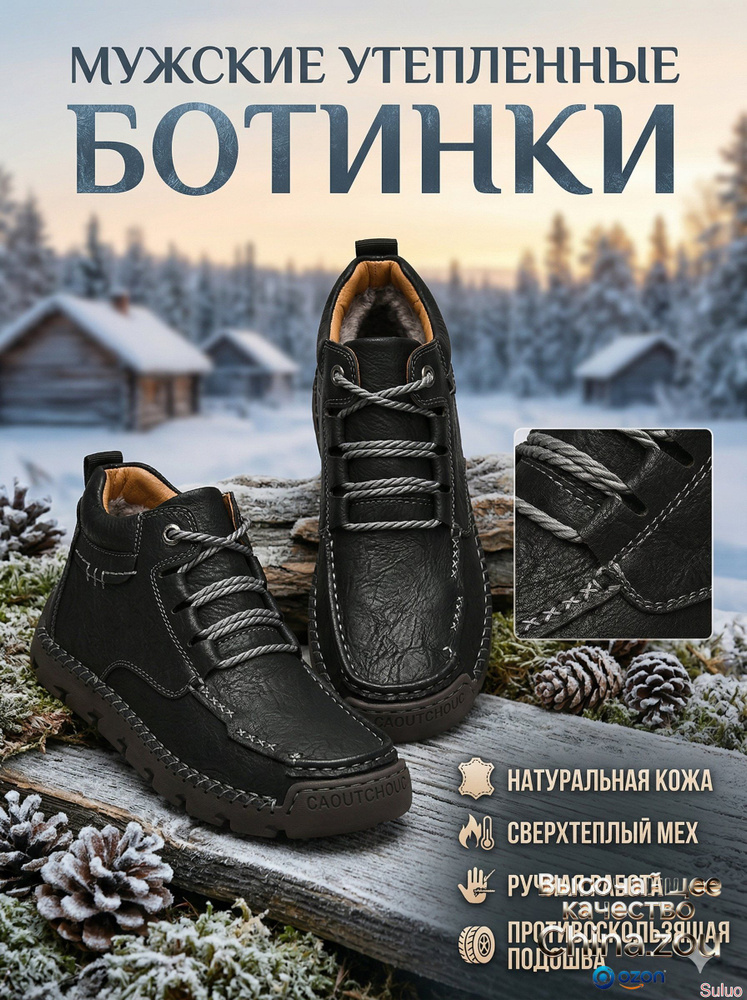 Ботинки #1
