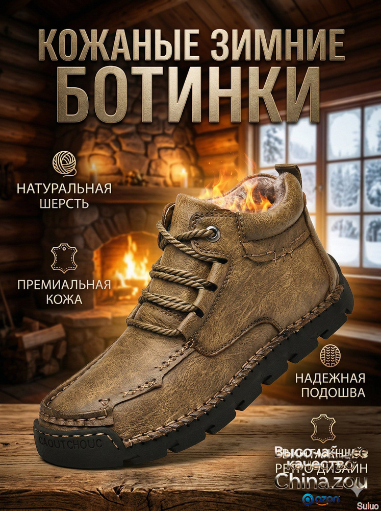 Ботинки #1