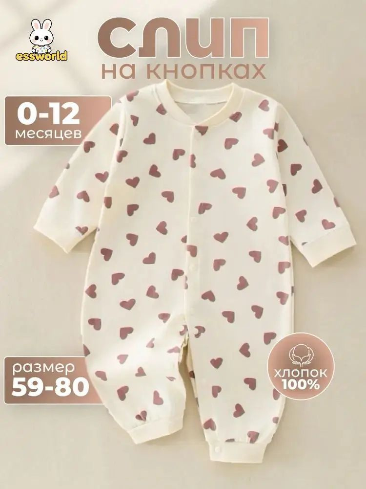Комбинезон #1