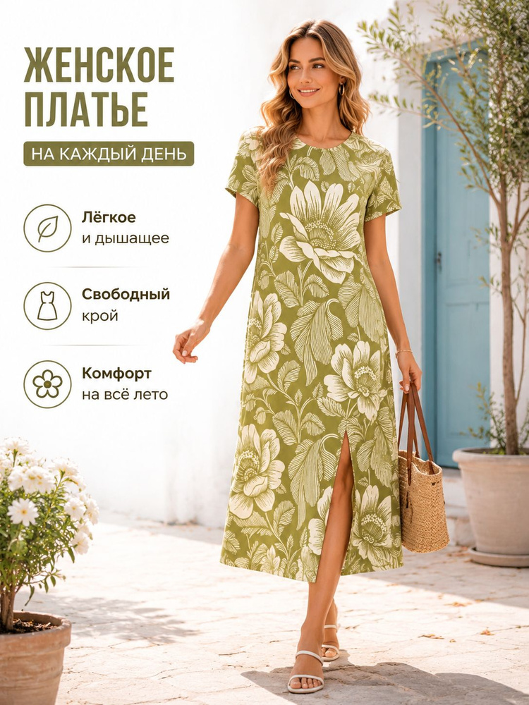 Платье #1