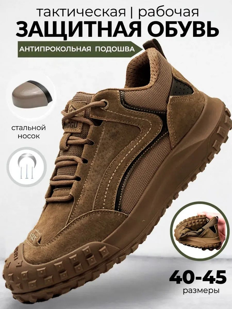 Кроссовки #1
