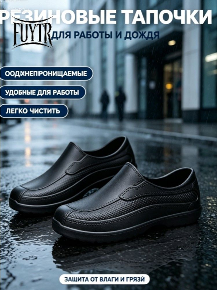 Галоши Галоши #1
