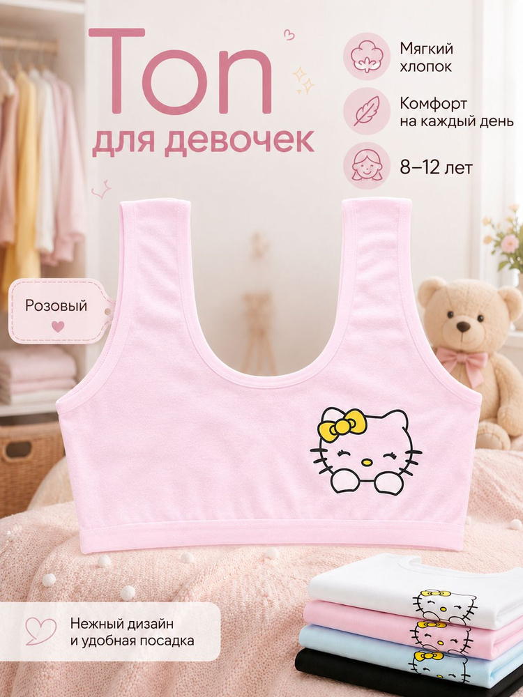 Топ, 1 шт #1