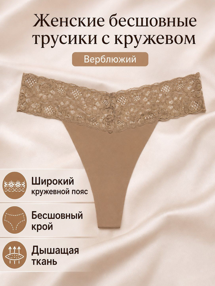 Трусы #1