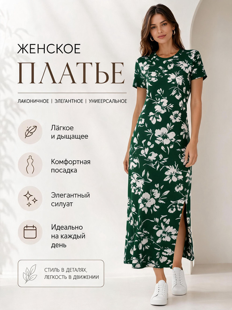 Платье #1