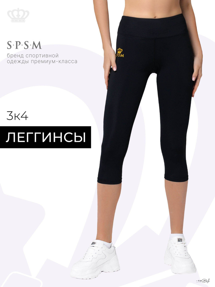 Бриджи #1