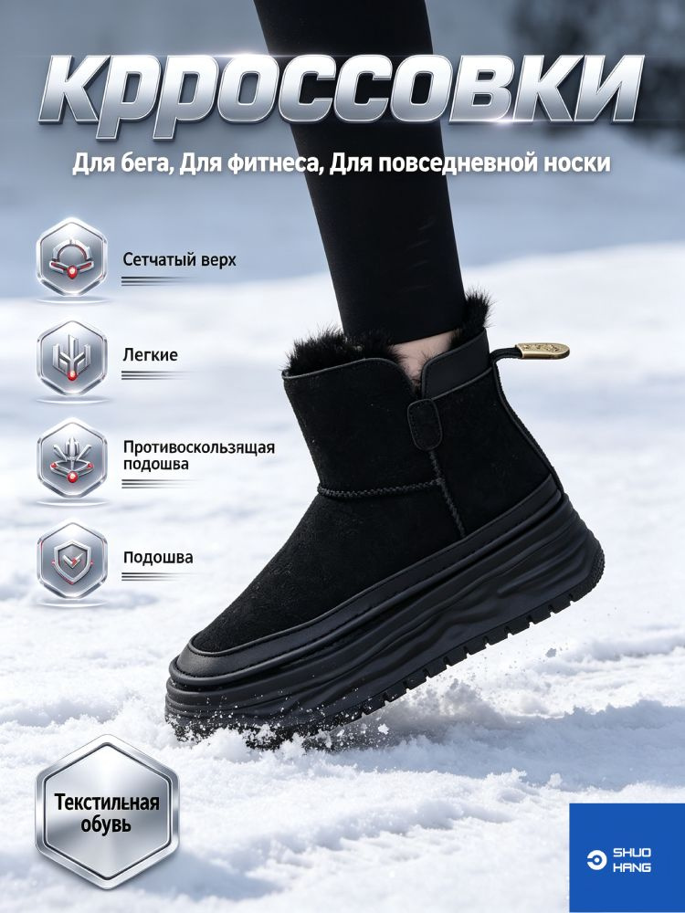 Ботинки SHUOHANG #1