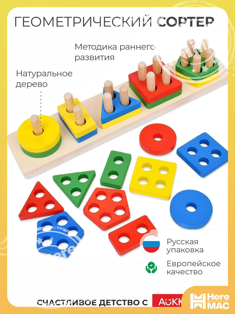 Сортер #1