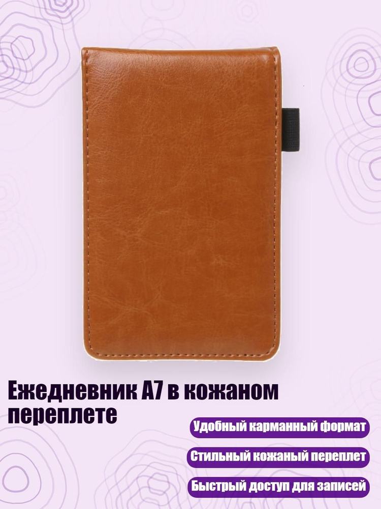 Книга учета #1