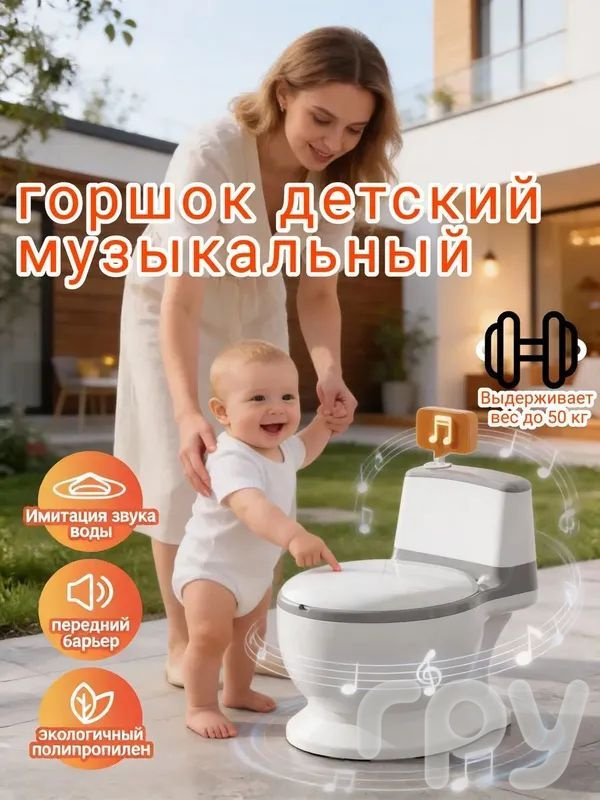 Биотуалет #1