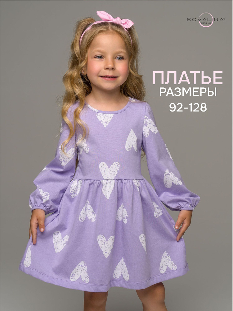 Платье SOVAlina #1
