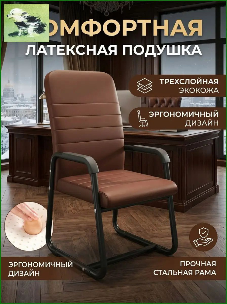 Стул #1
