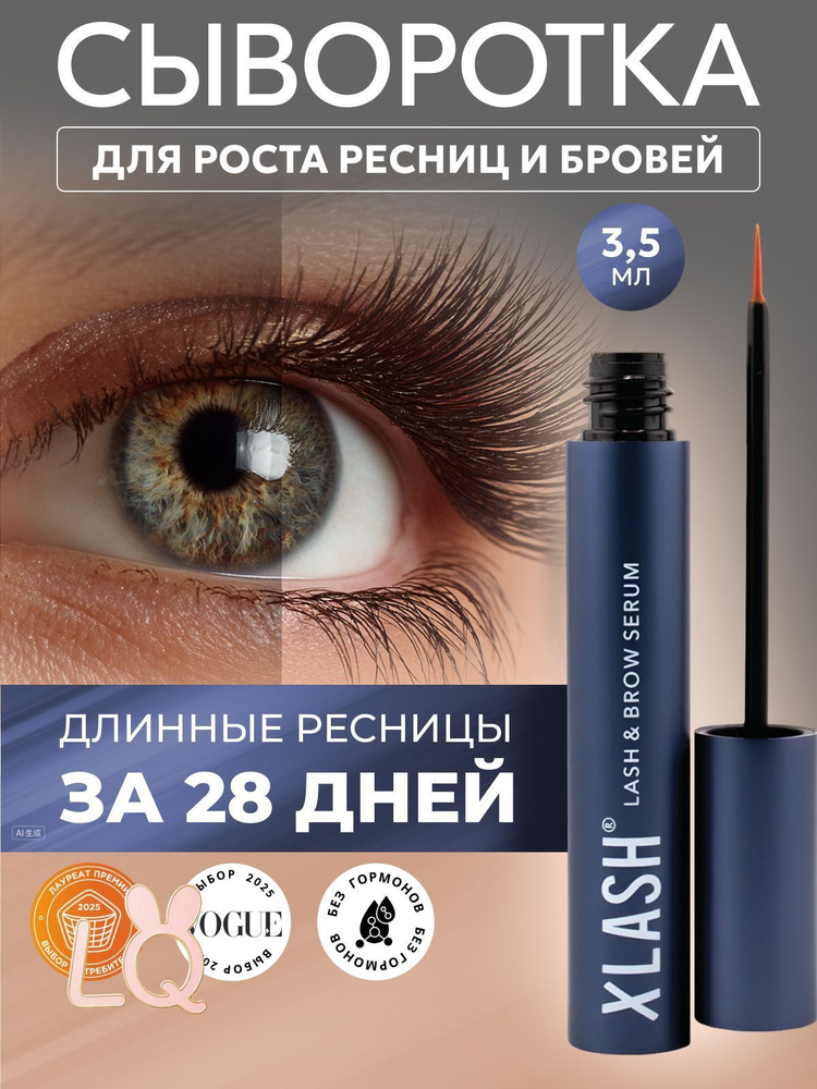 Сыворотка #1