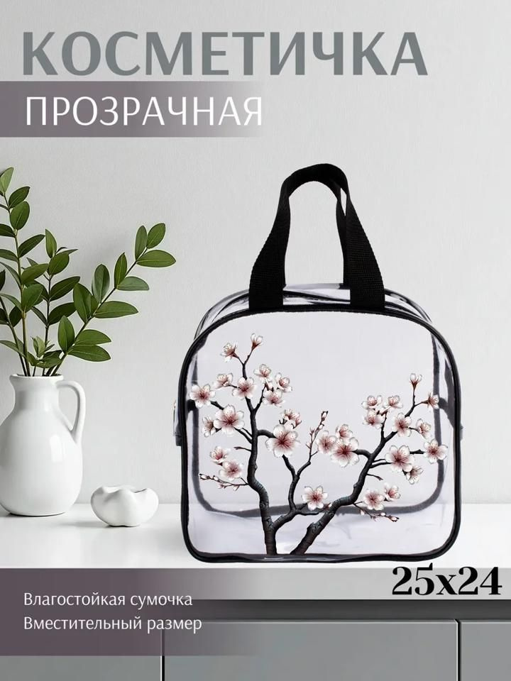 Косметичка #1