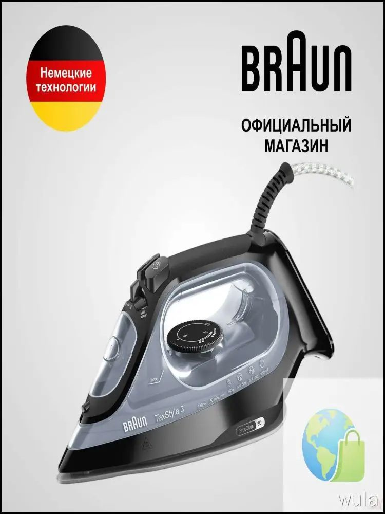 Утюг #1
