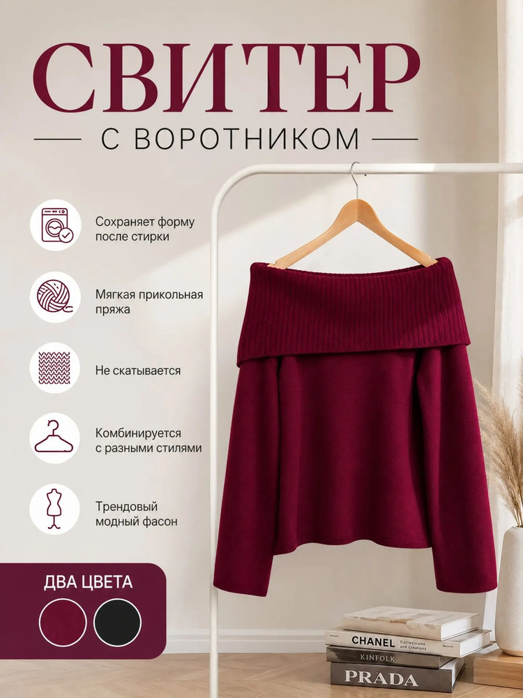 Свитер #1