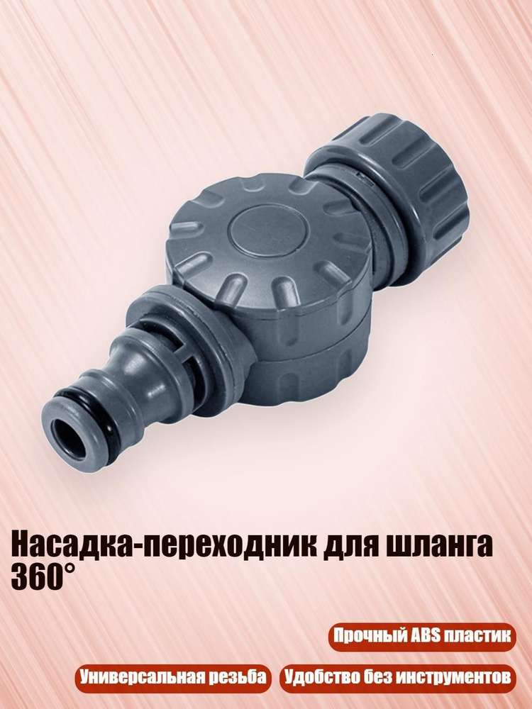 Подводка дождевателя #1