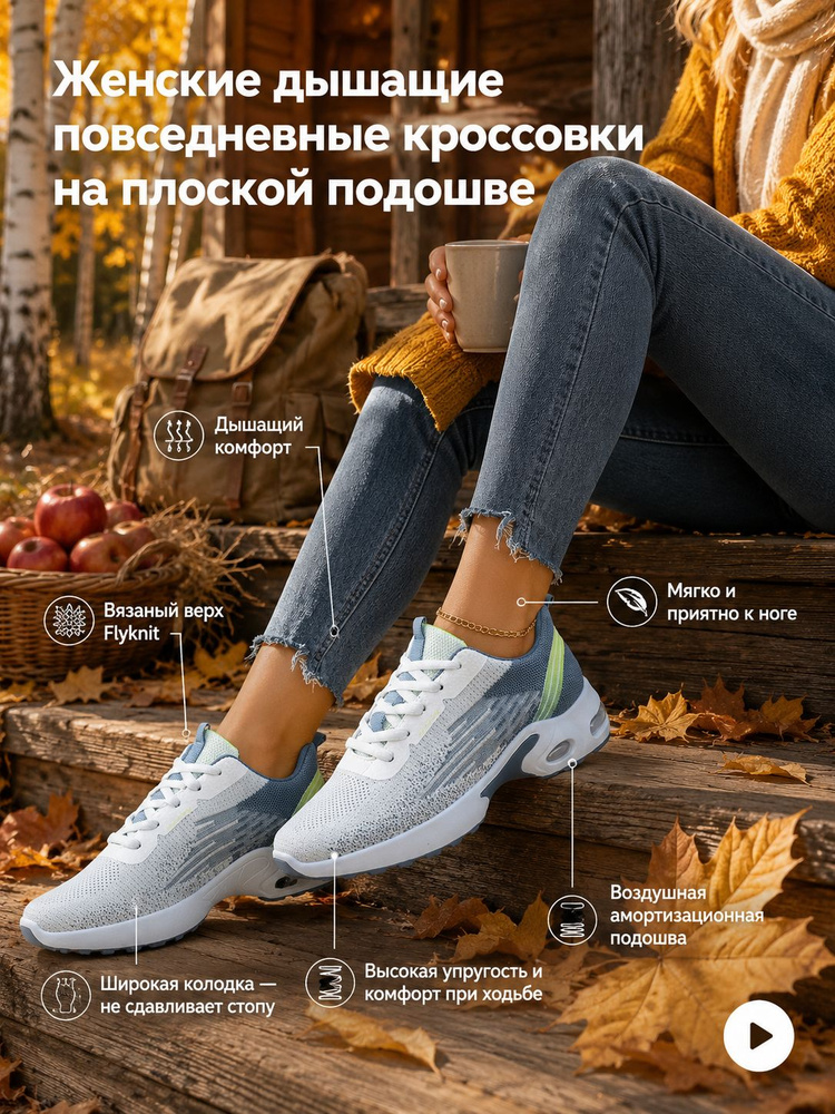 Кроссовки S Sonorous Aftersound Кроссовки осенний мужские и женские из дышащего трикотажа с воздушной #1