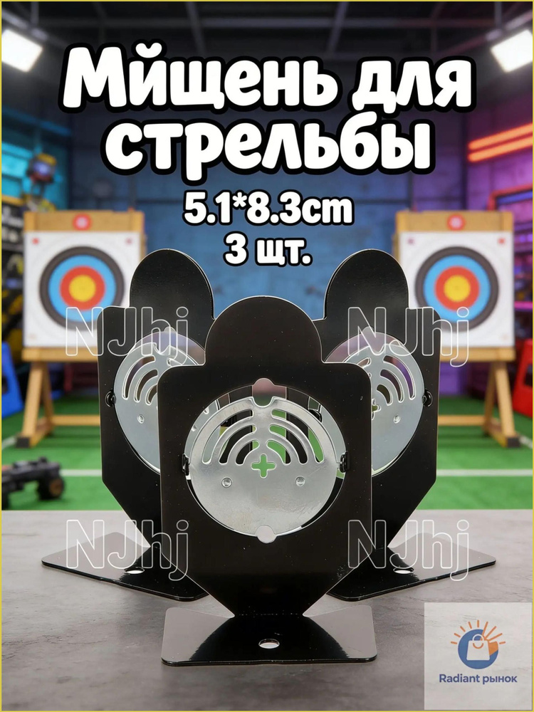 Мишень для стрельбы #1