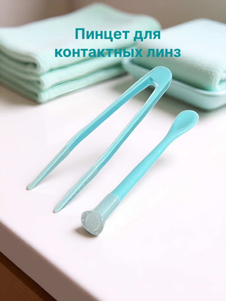 Пинцет для линз #1