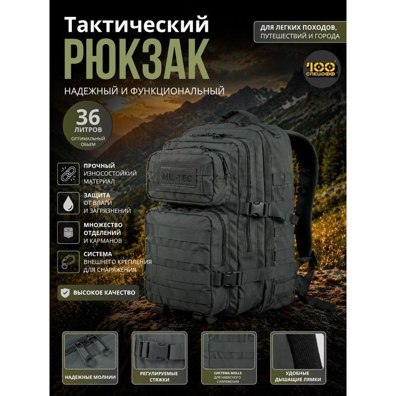 Рюкзак #1