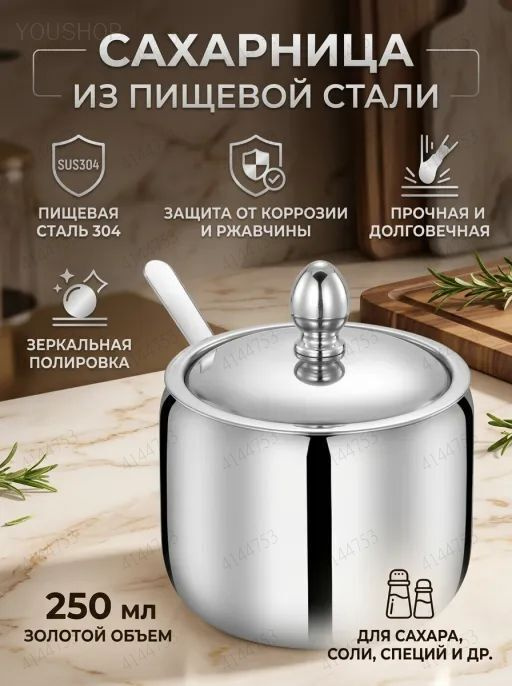 Солонка металл #1