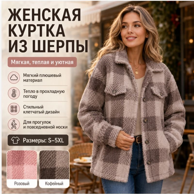 Куртка Куртка #1
