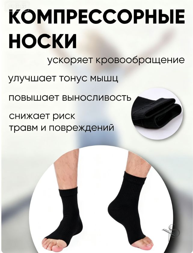 Гетры #1