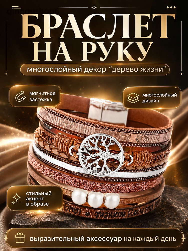 Браслет манжета #1