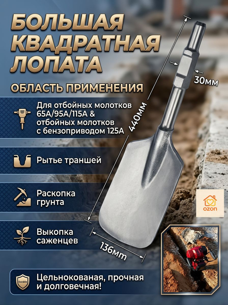 Зубило для перфоратора #1