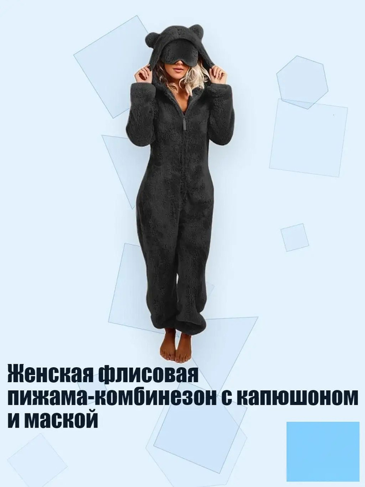 Термокомбинезон #1
