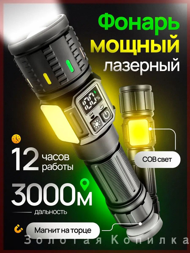 Фонарь ручной #1