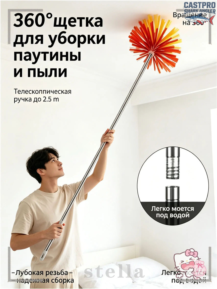 Пипидастр #1