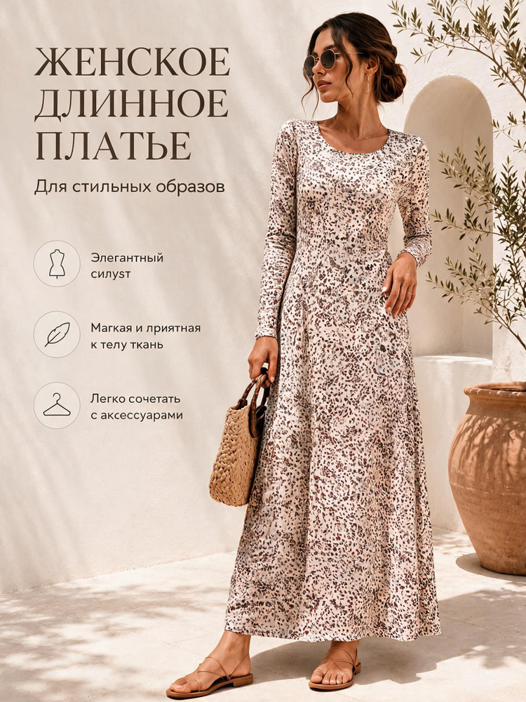 Платье #1