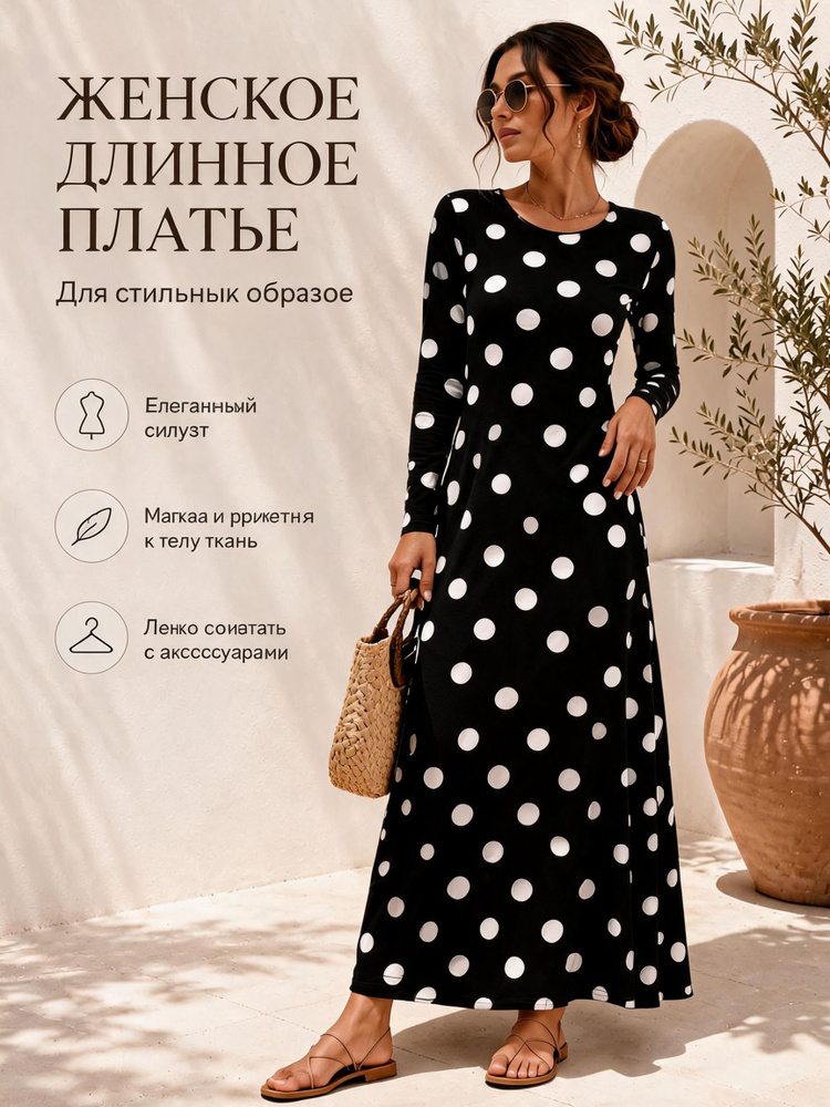 Платье #1