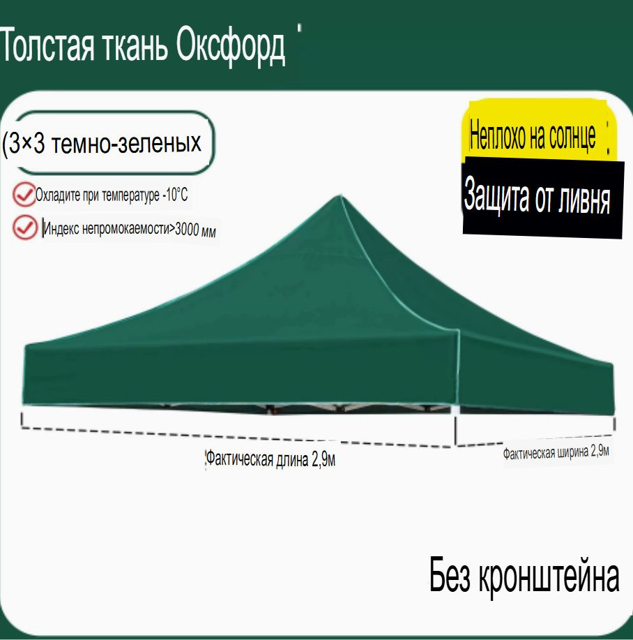 Тент #1