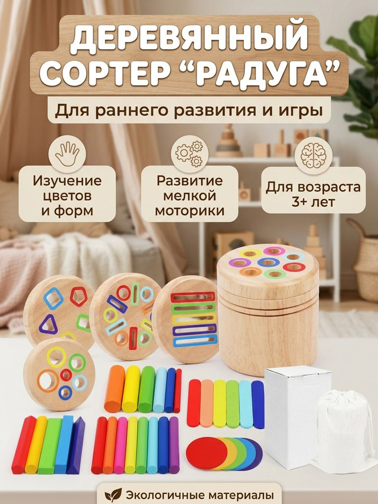 Сортер #1