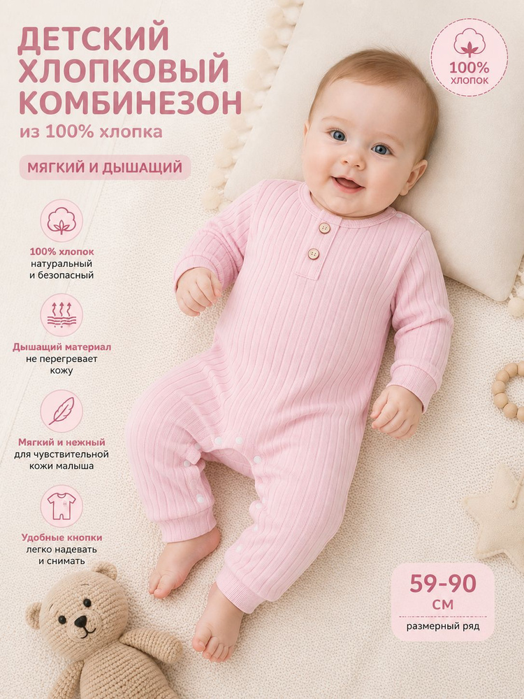 Комбинезон #1