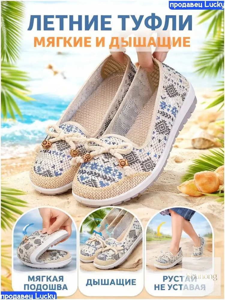 Слипоны #1