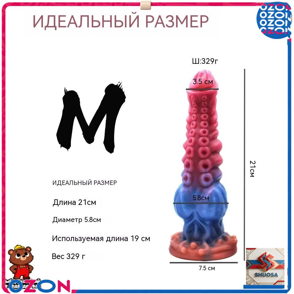 Фаллоимитатор, 22см #1