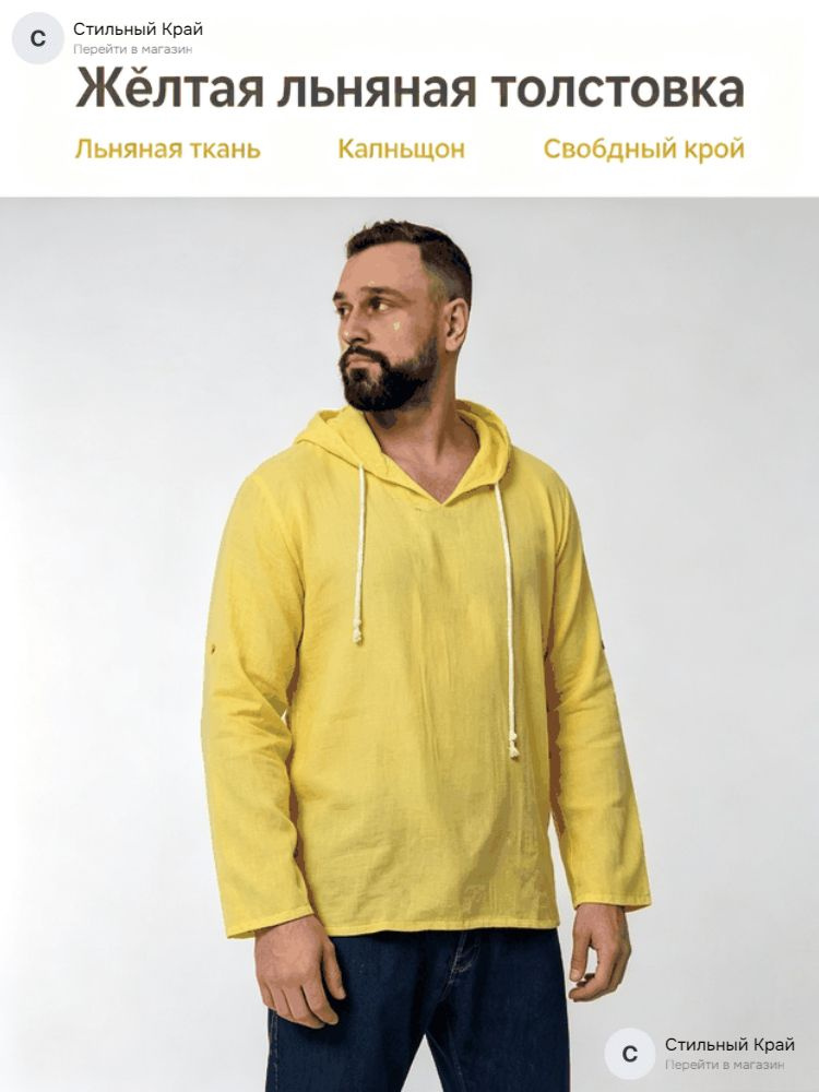 Рубашка #1