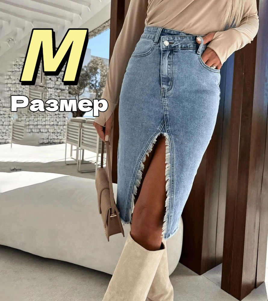 Подъюбник #1