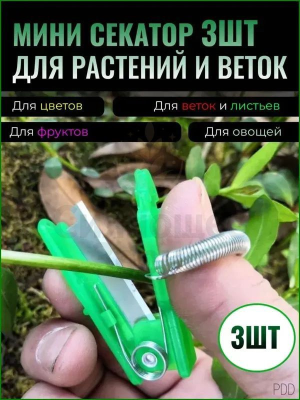 Сучкорез #1