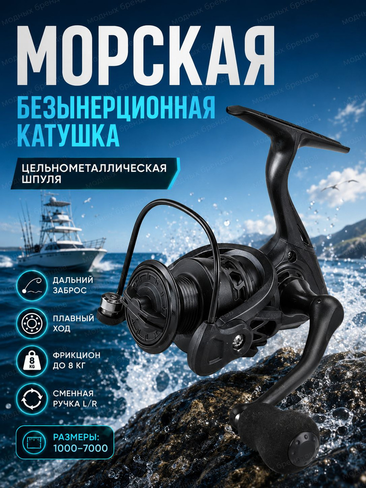 Катушка #1