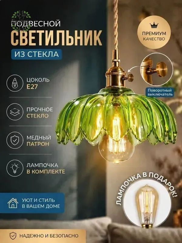 Люстра, E27 #1
