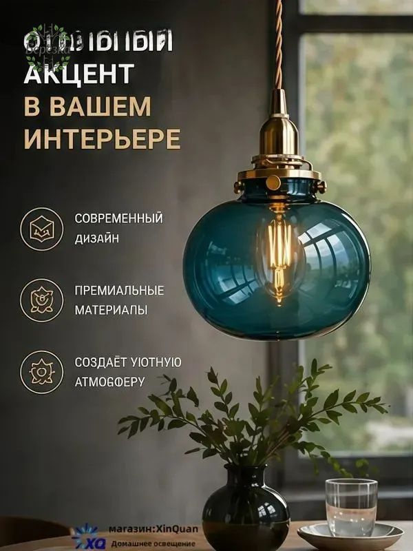 Люстра, E27 #1