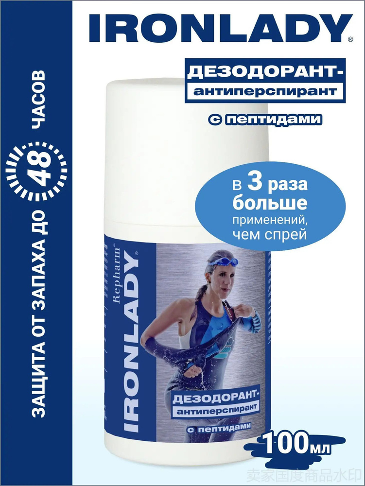 Дезодорант 100 мл #1