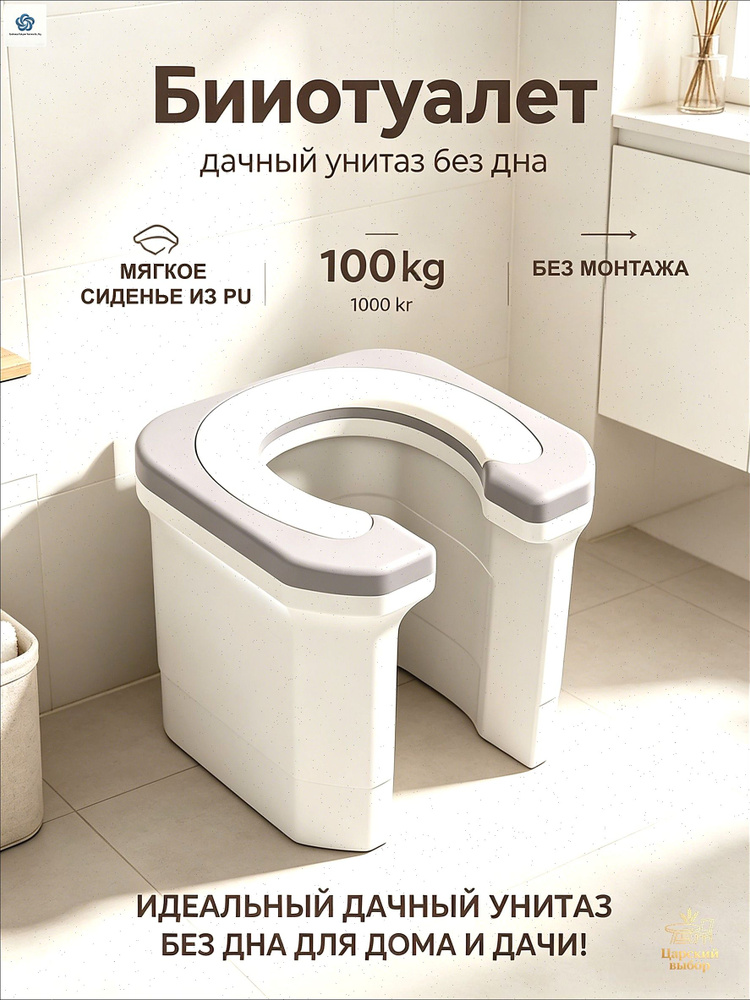 Ведро-туалет #1