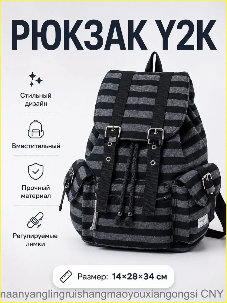 Рюкзак #1