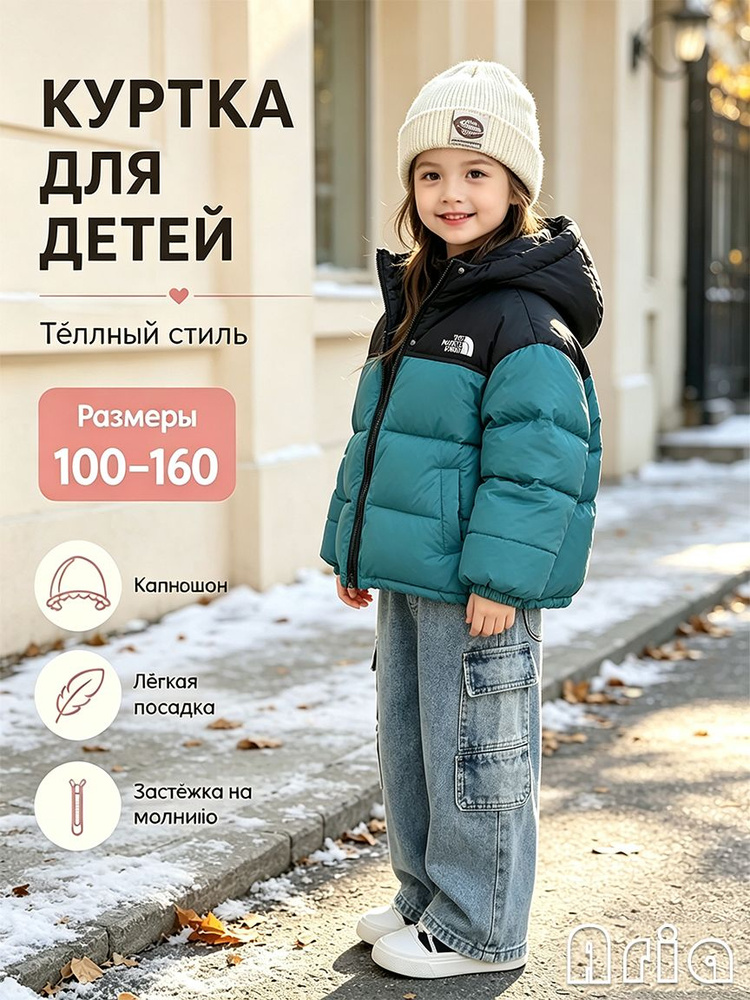 Куртка #1